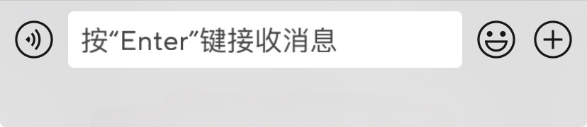 WeChat bottom bar